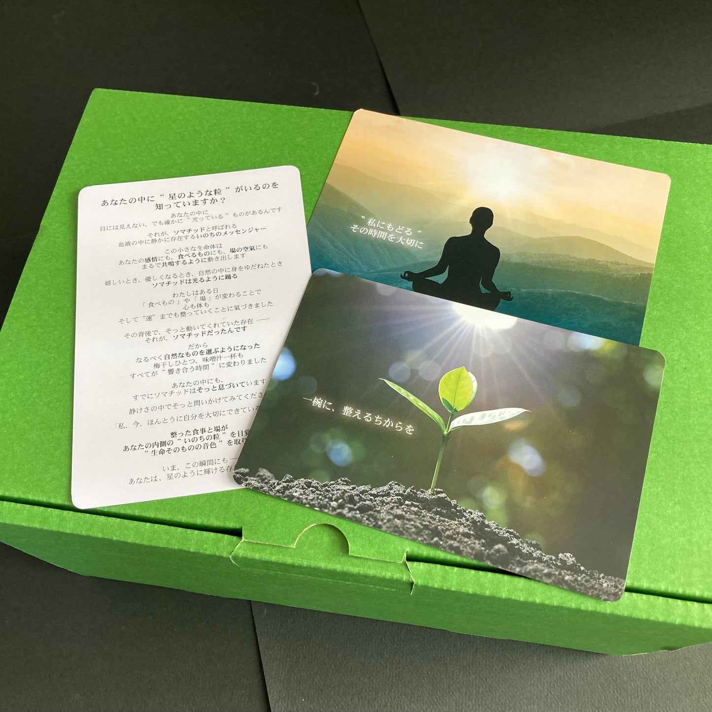 大切な方への健康美容を叶える贈り物ギフトBOX